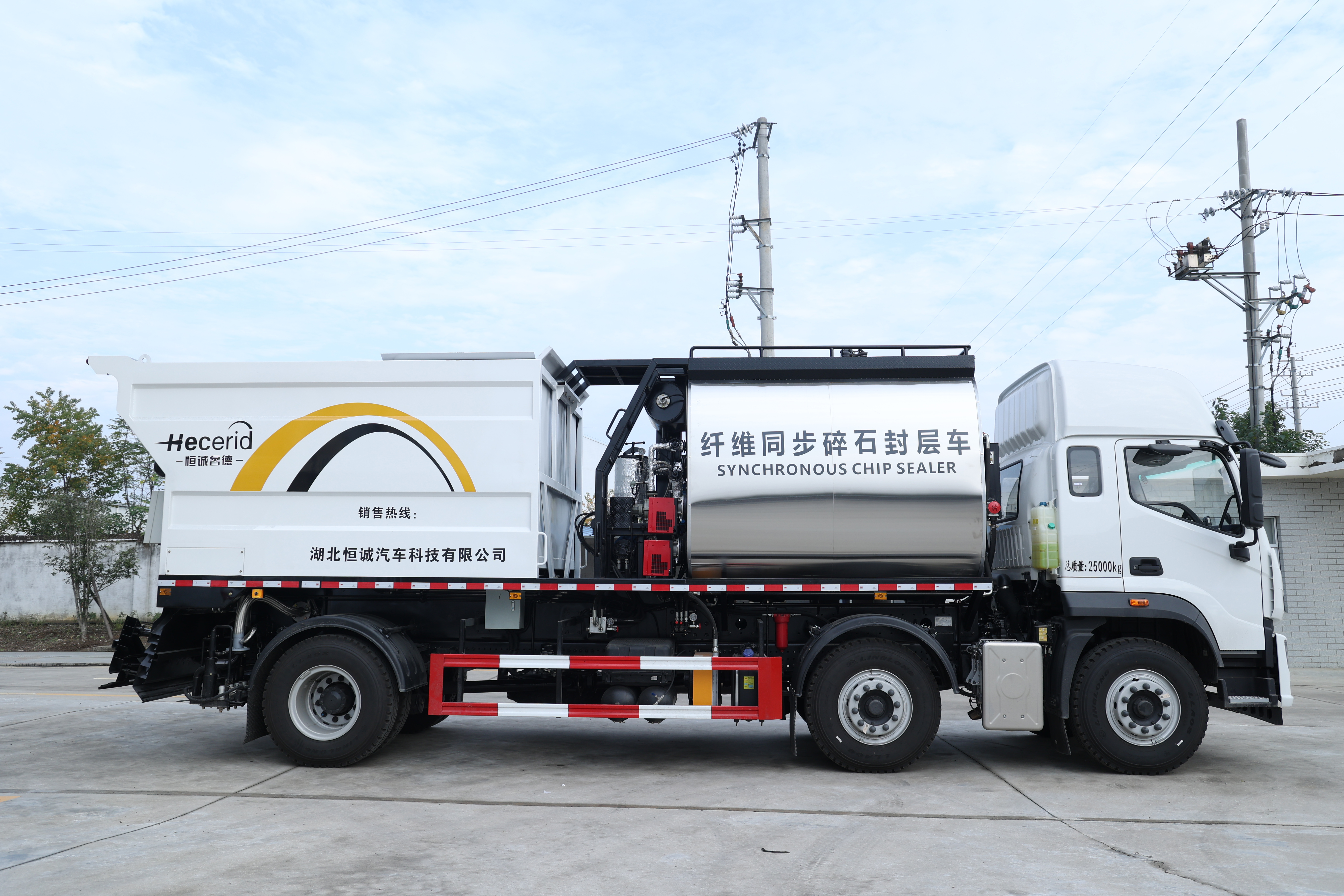 技术赋能新质生产力：恒诚同步碎石封层车引领道路养护新变革