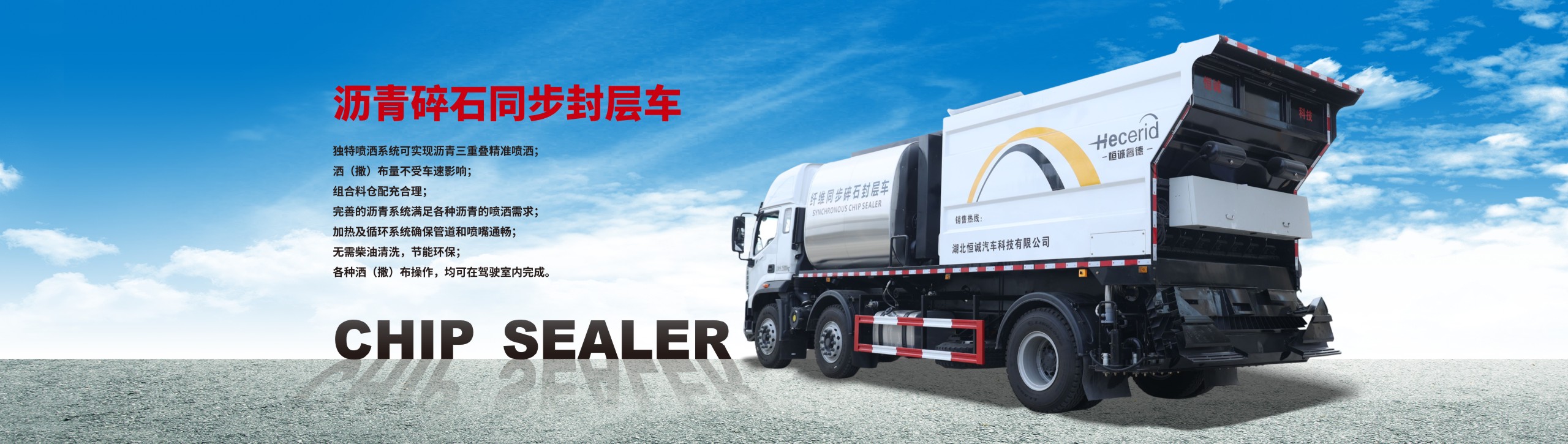 湖北恒诚汽车科技有限公司